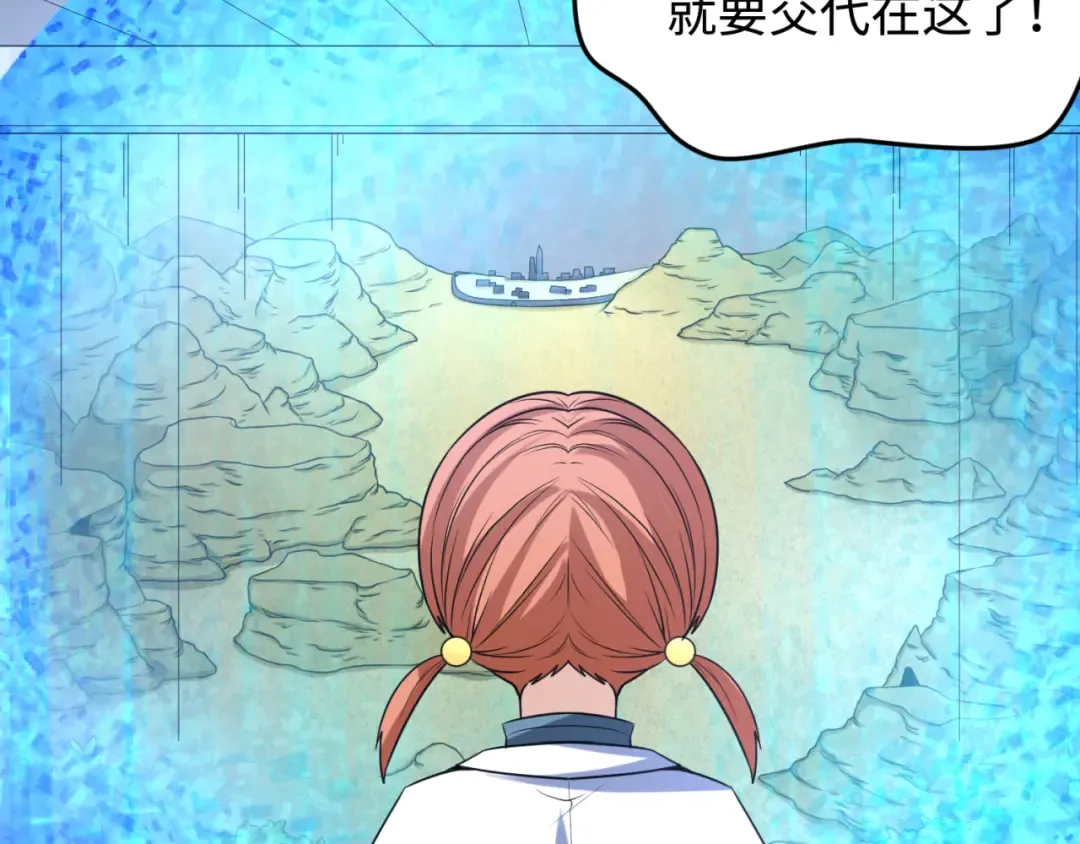 第105话 升级！总部召唤！ 第63页