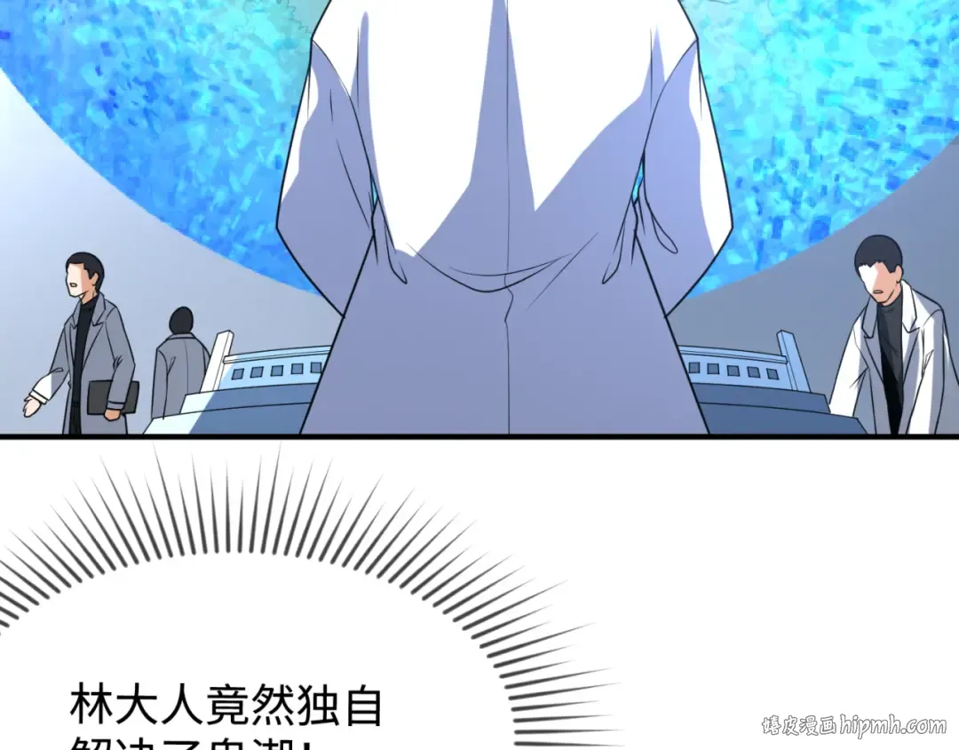 第105话 升级！总部召唤！ 第64页