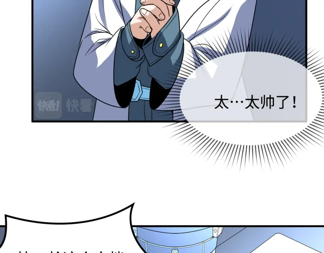 第105话 升级！总部召唤！ 第66页