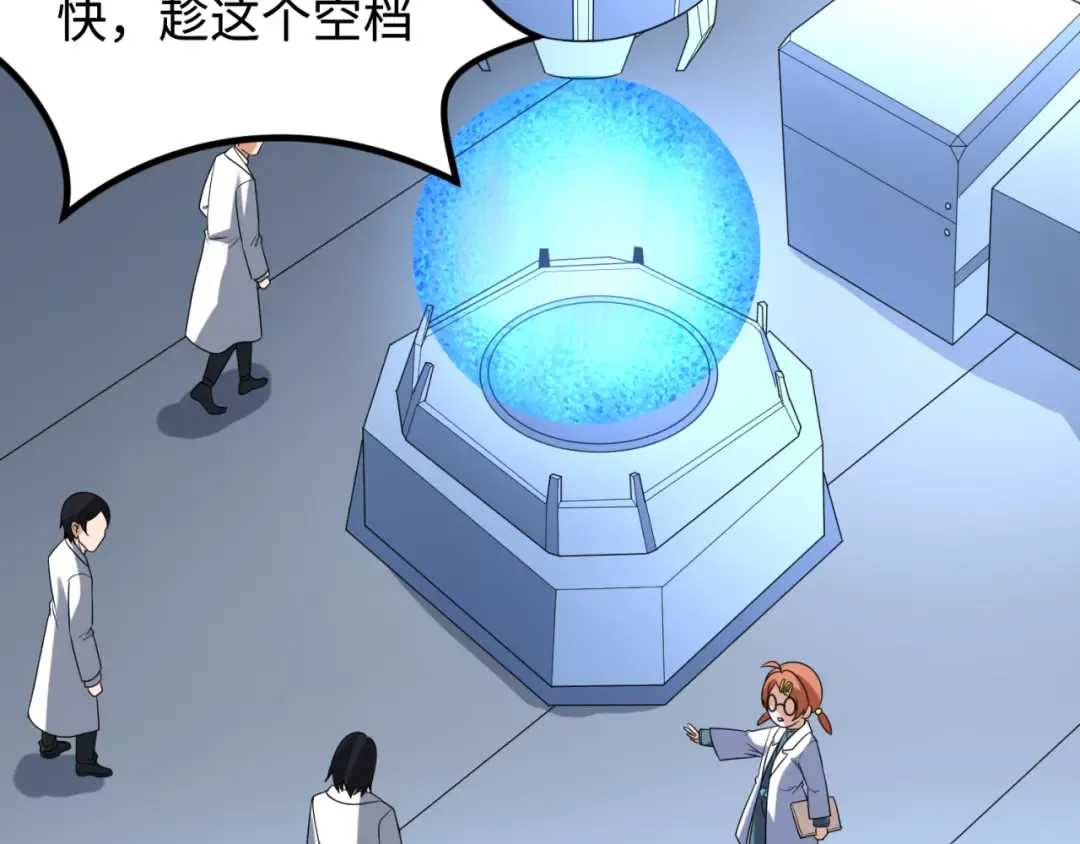 第105话 升级！总部召唤！ 第67页