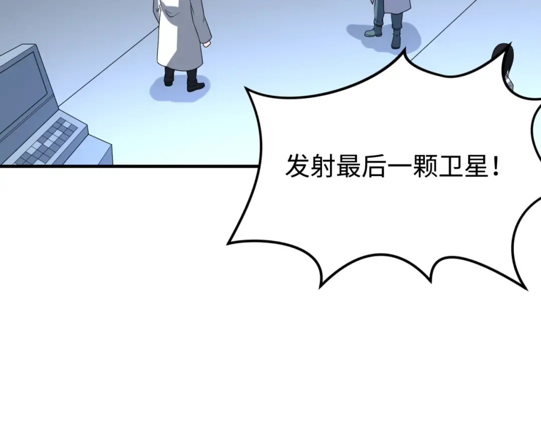 第105话 升级！总部召唤！ 第68页