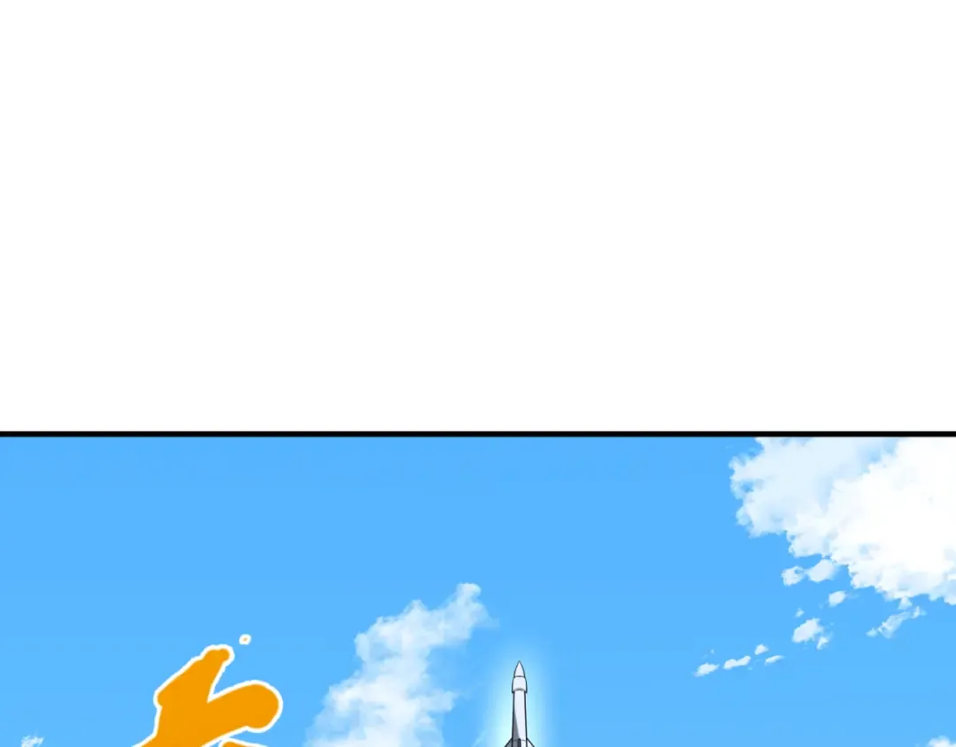 第105话 升级！总部召唤！ 第70页