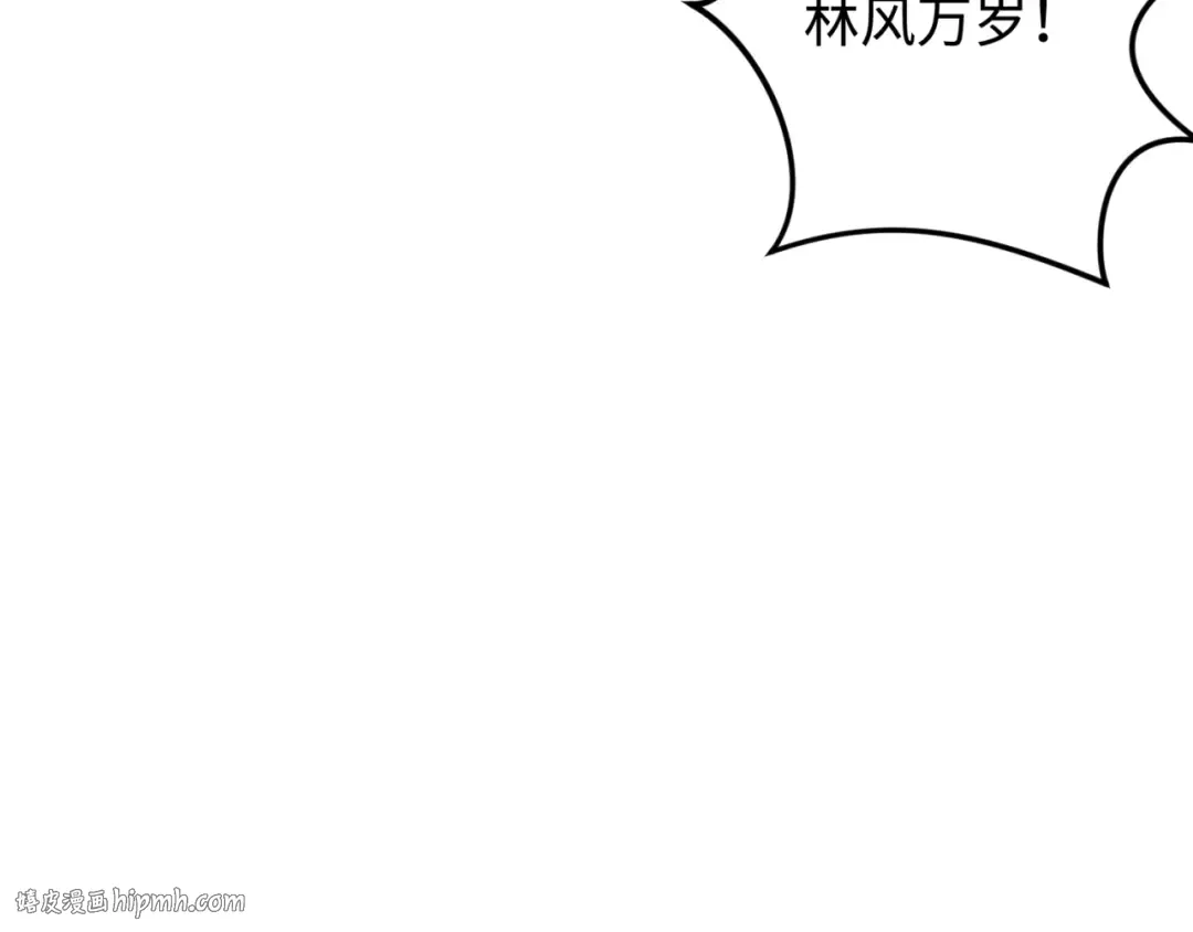 第105话 升级！总部召唤！ 第80页