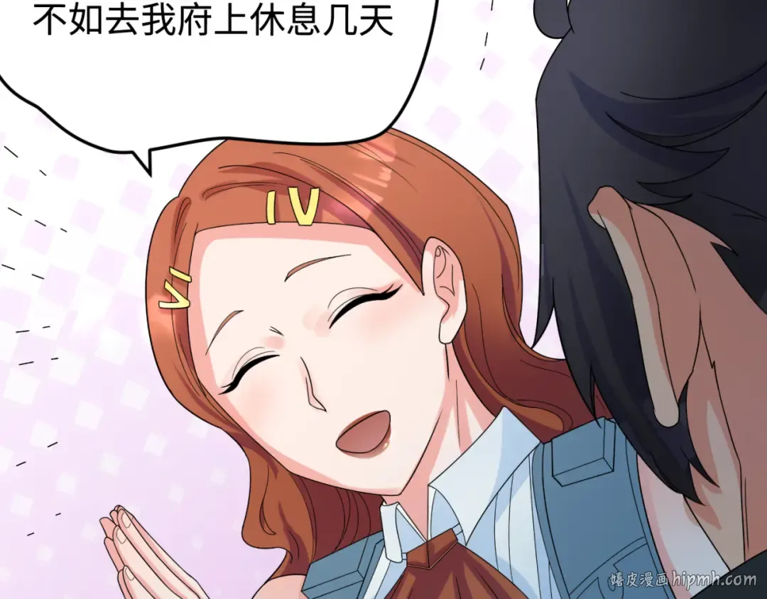 第105话 升级！总部召唤！ 第88页