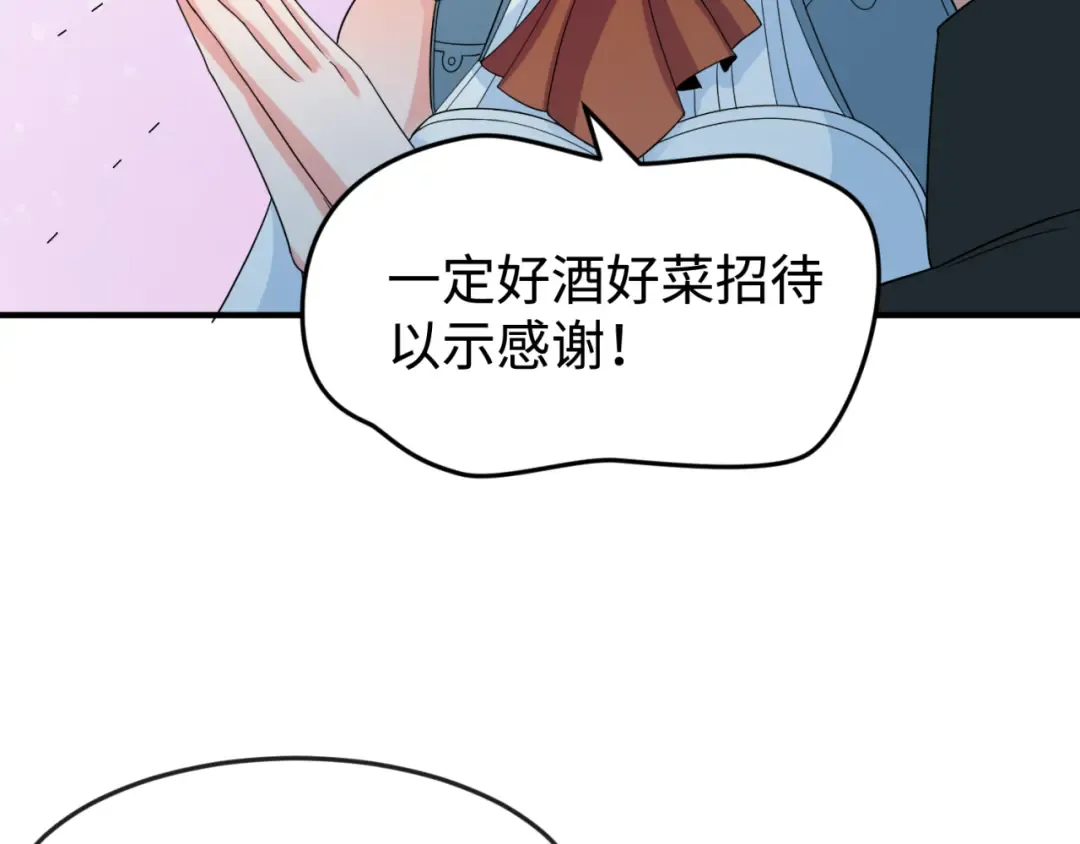 第105话 升级！总部召唤！ 第89页