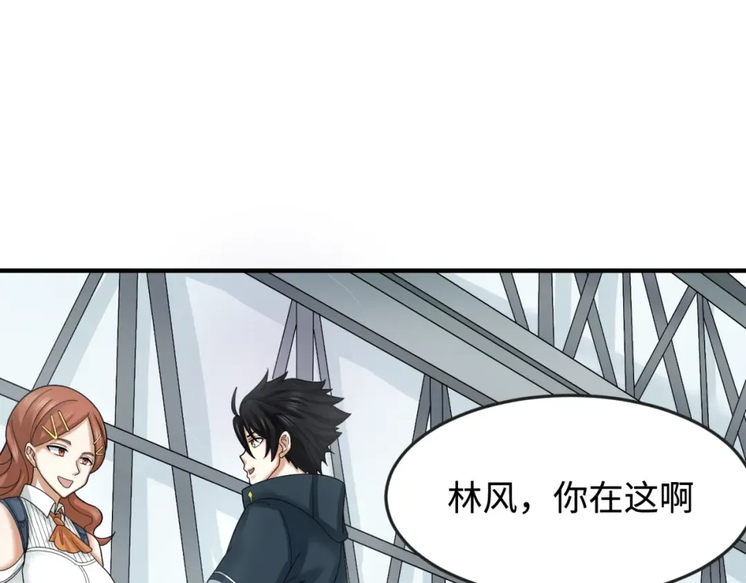 第105话 升级！总部召唤！ 第93页