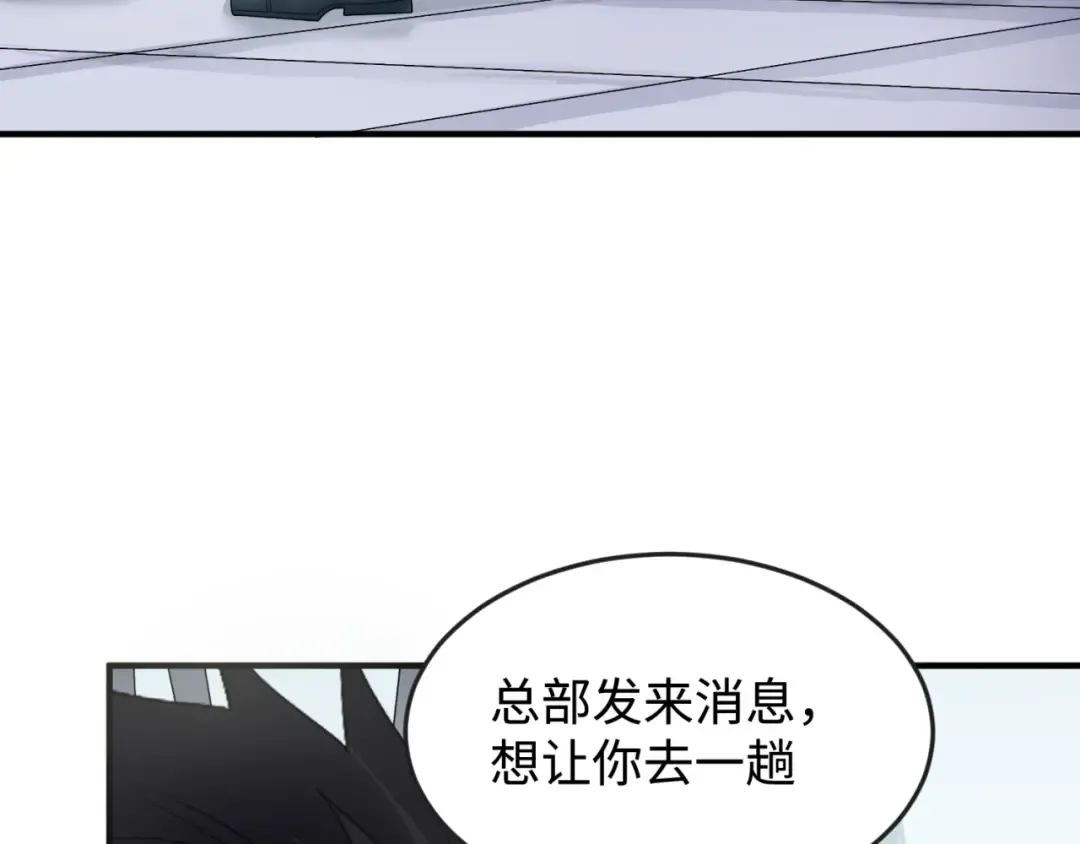 第105话 升级！总部召唤！ 第95页