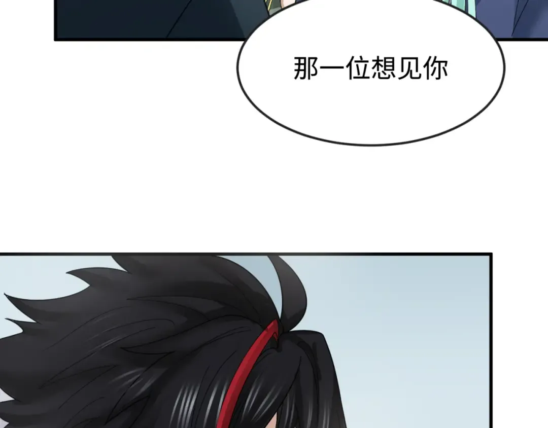 第105话 升级！总部召唤！ 第97页