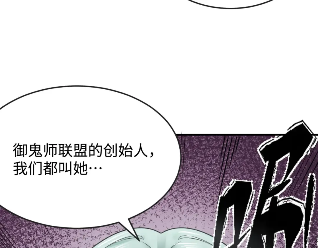 第105话 升级！总部召唤！ 第99页