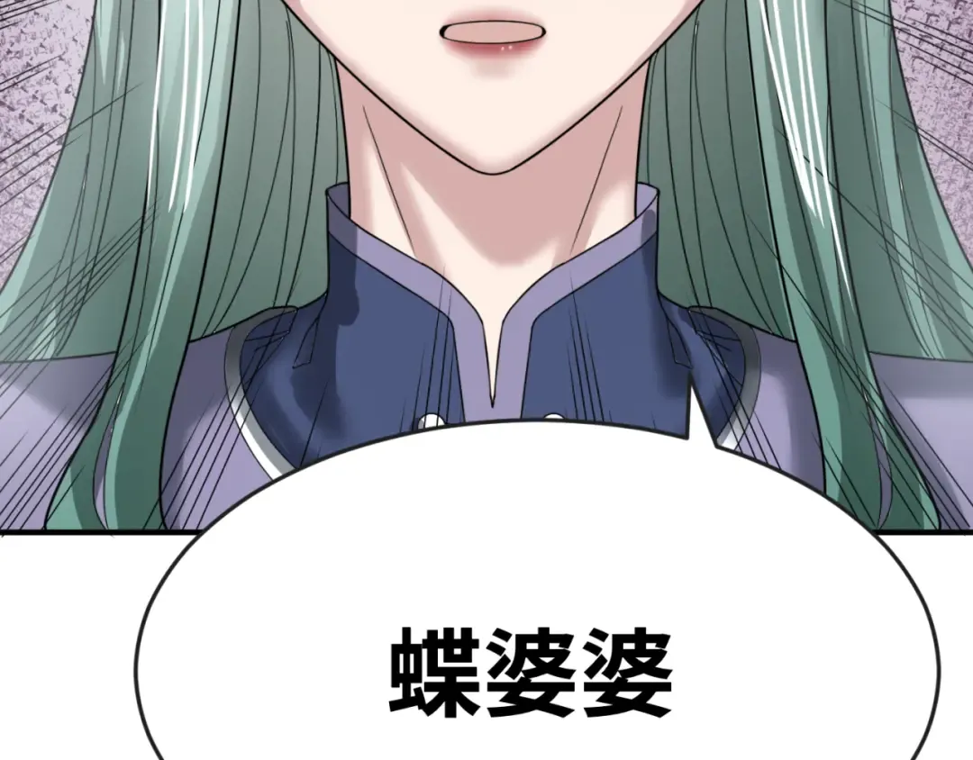 第105话 升级！总部召唤！ 第101页