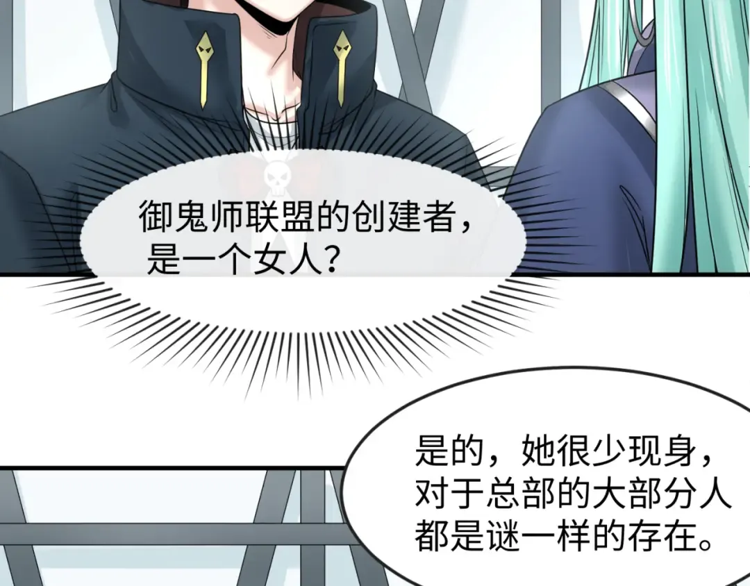 第106话 蝶婆婆 第6页