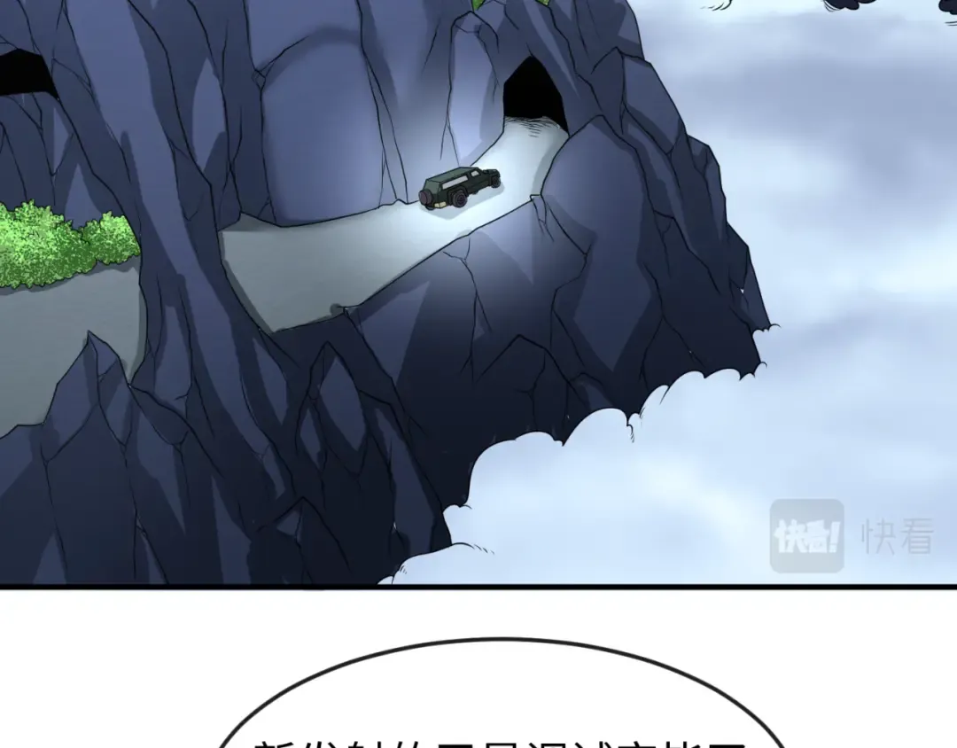 第106话 蝶婆婆 第13页
