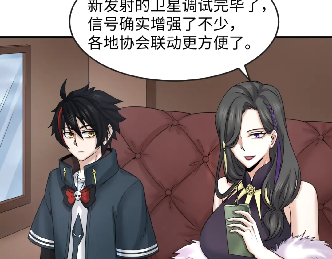 第106话 蝶婆婆 第14页