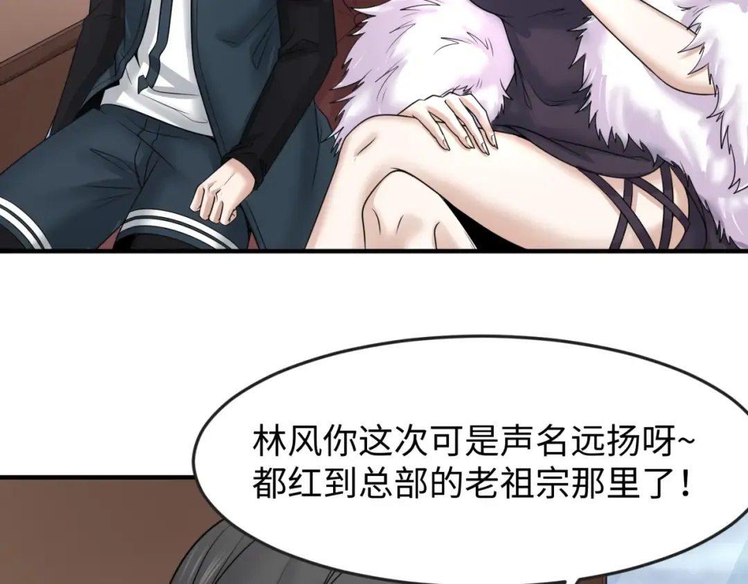 第106话 蝶婆婆 第15页