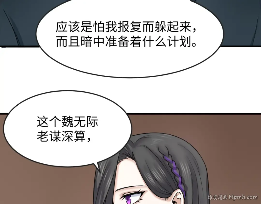 第106话 蝶婆婆 第24页