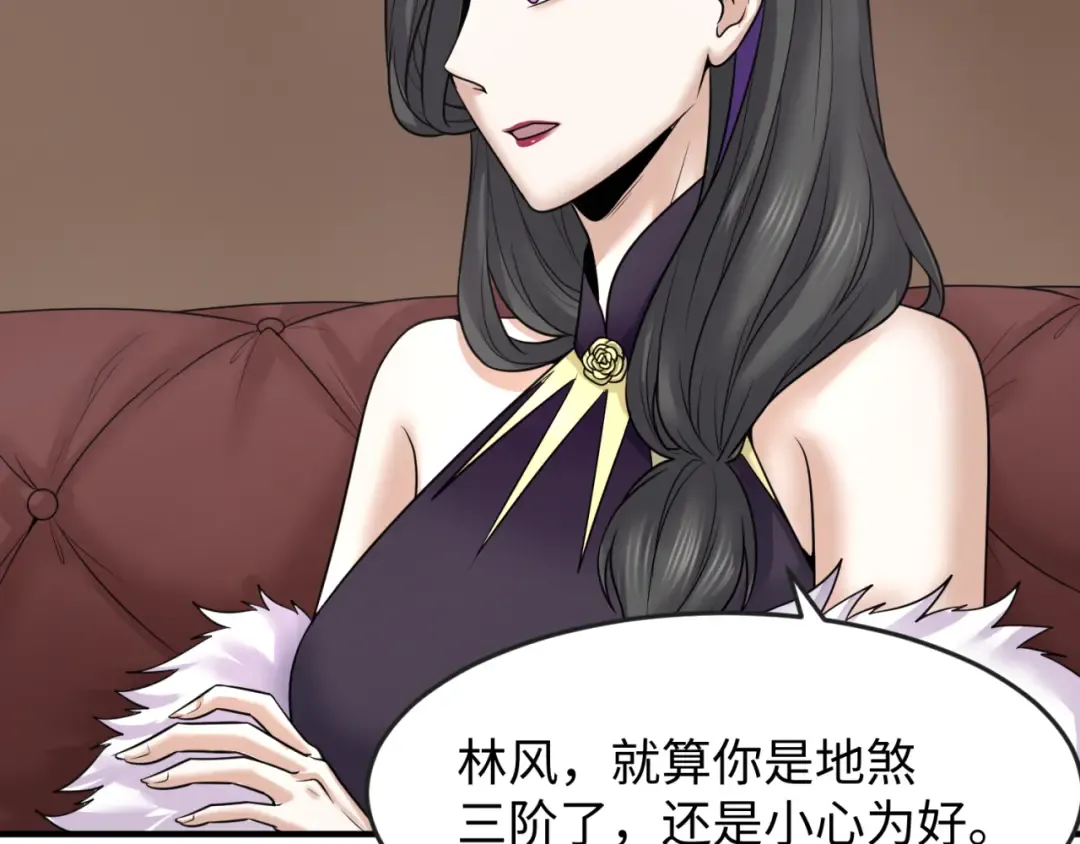 第106话 蝶婆婆 第25页