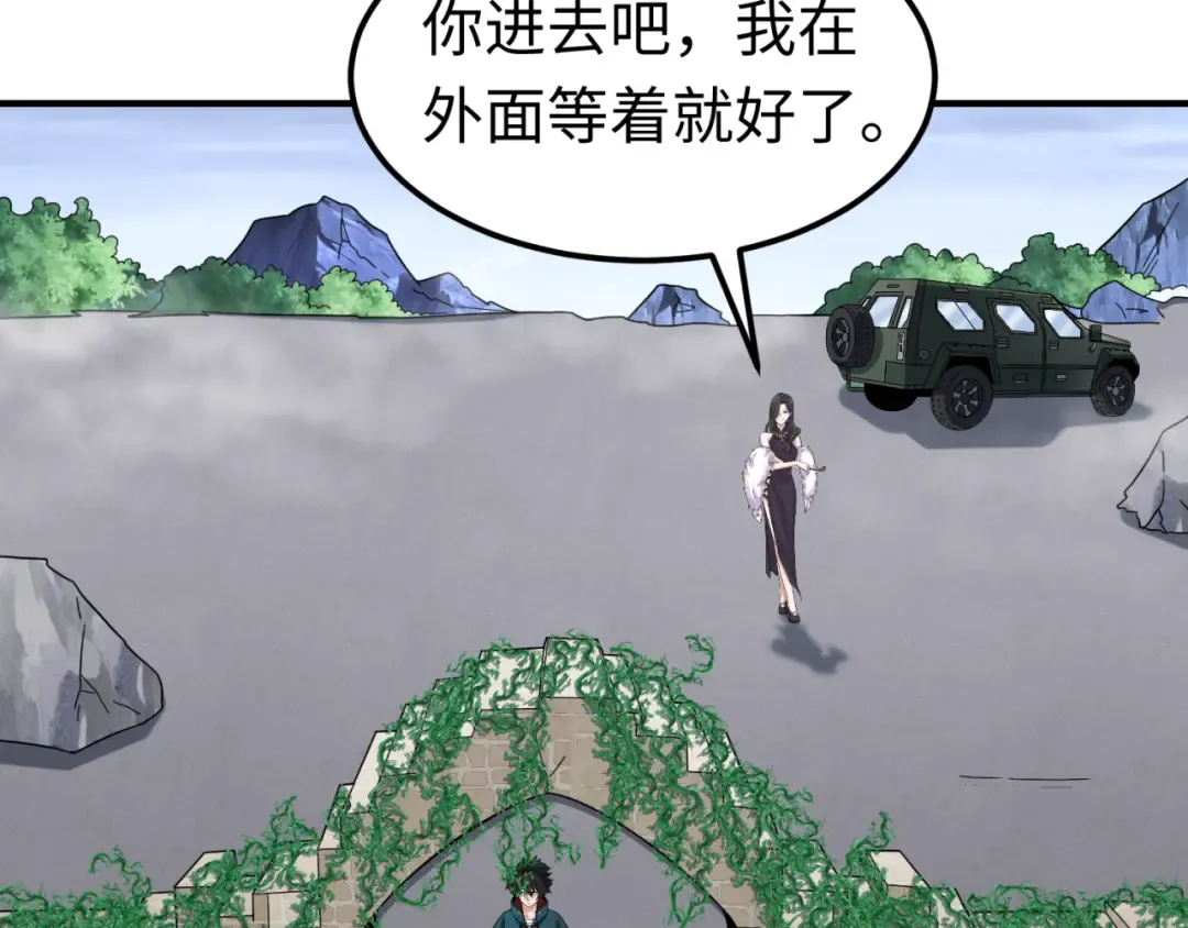 第106话 蝶婆婆 第29页