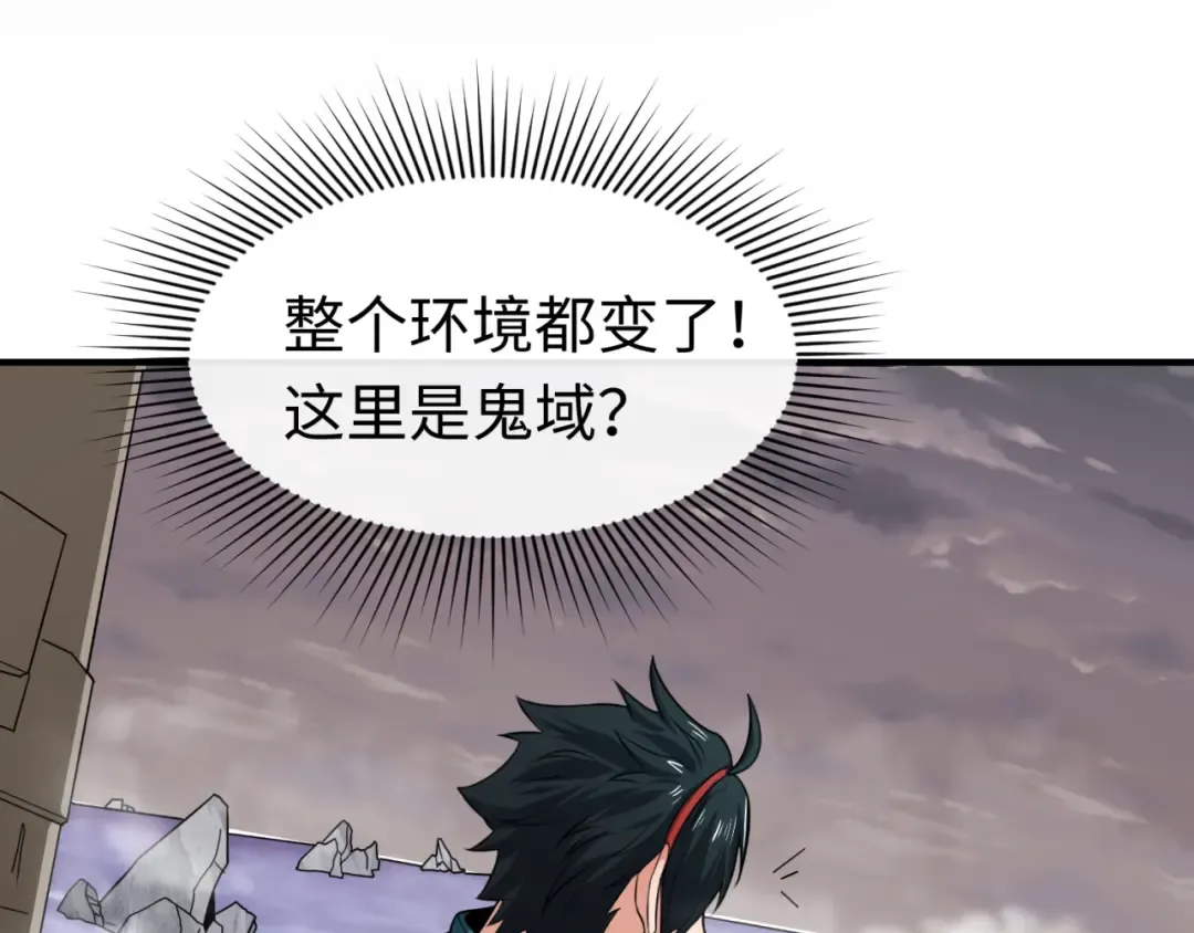 第106话 蝶婆婆 第34页