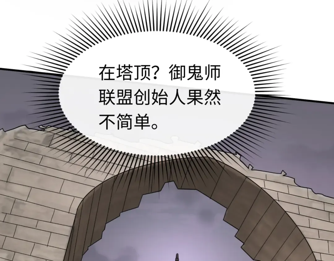 第106话 蝶婆婆 第36页