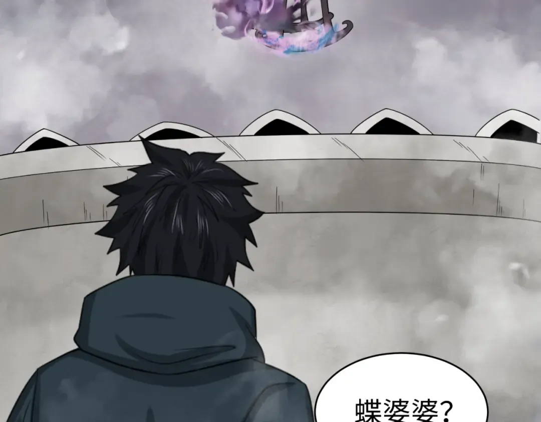 第106话 蝶婆婆 第41页
