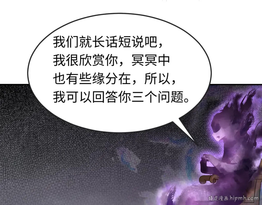 第106话 蝶婆婆 第48页