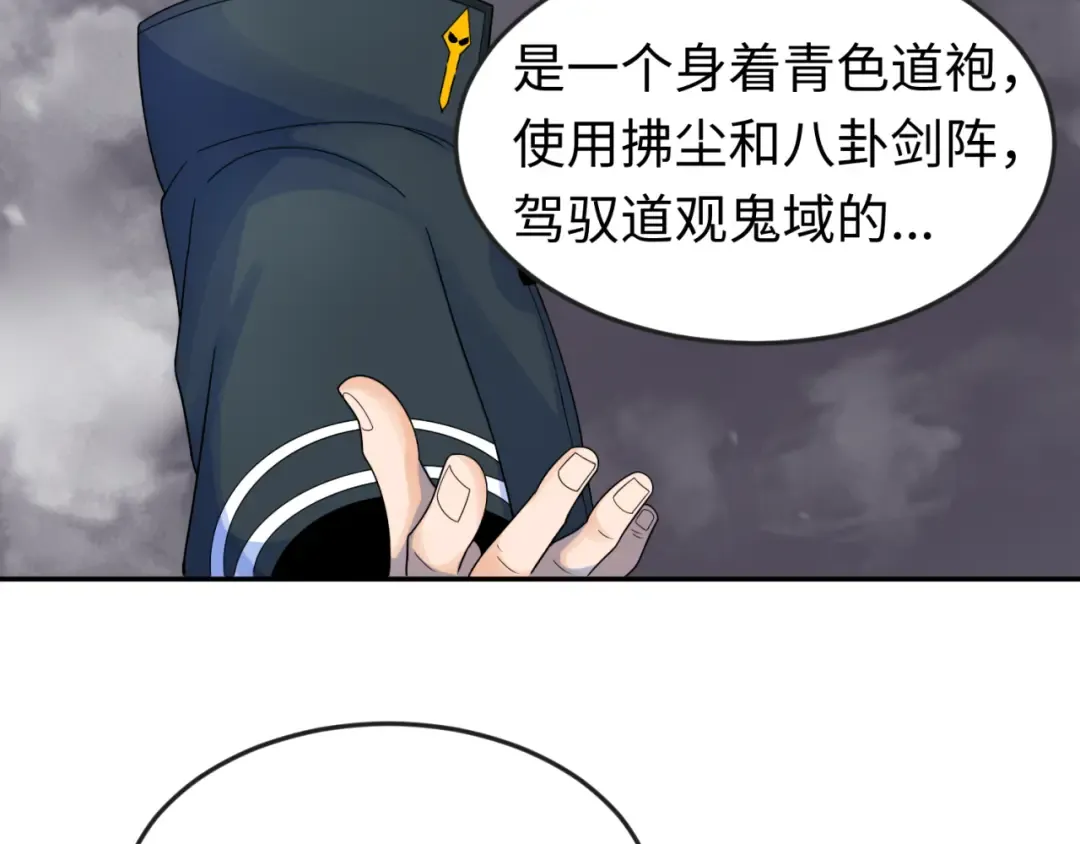 第106话 蝶婆婆 第51页