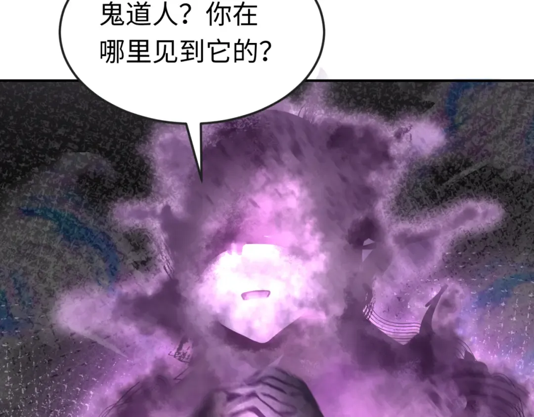 第106话 蝶婆婆 第52页