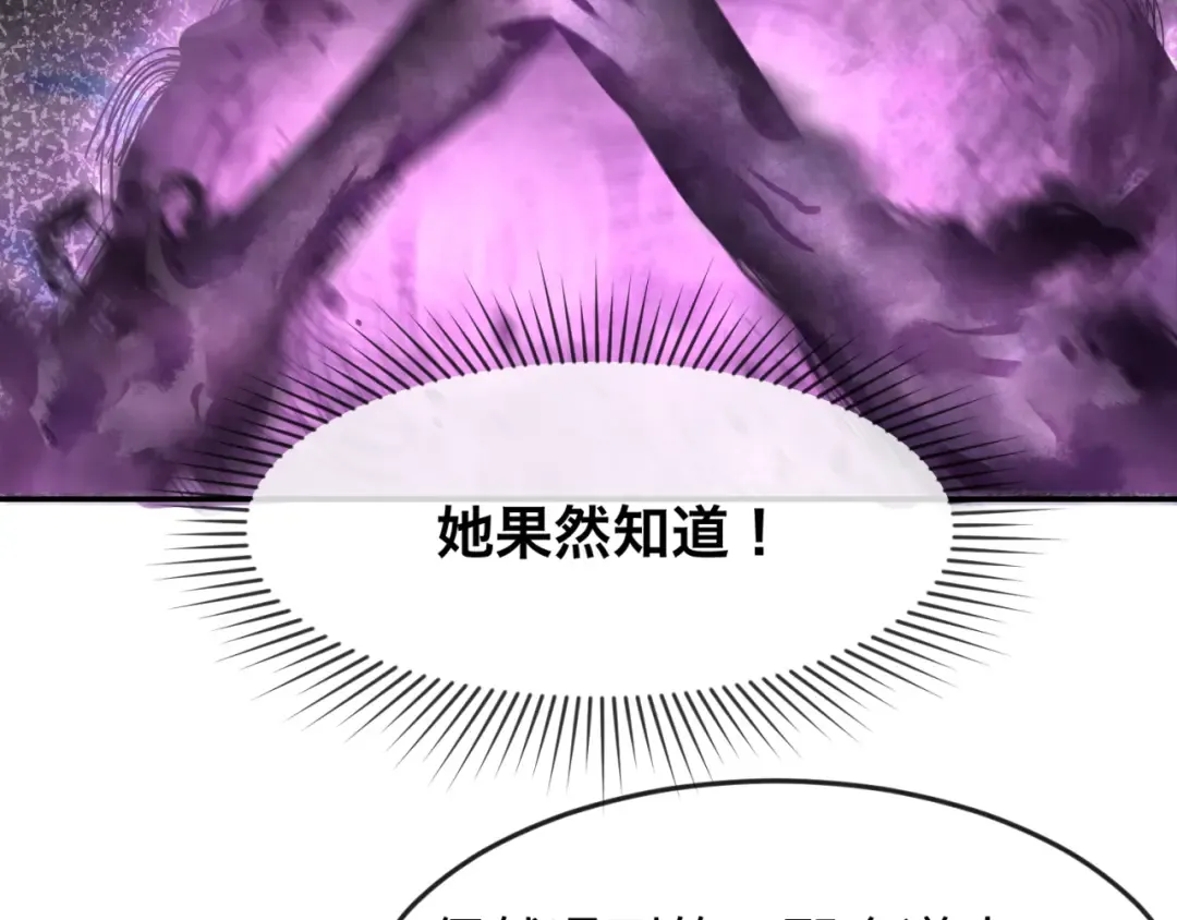 第106话 蝶婆婆 第53页
