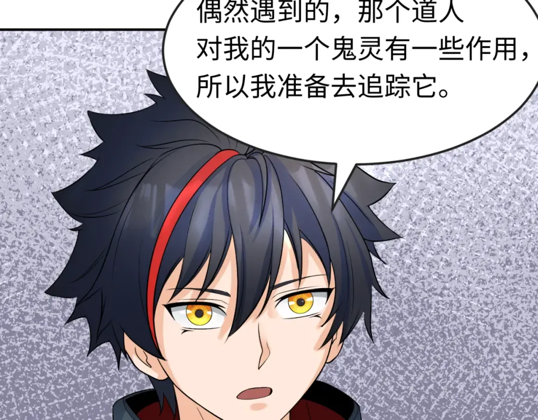 第106话 蝶婆婆 第54页