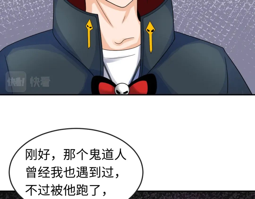 第106话 蝶婆婆 第55页