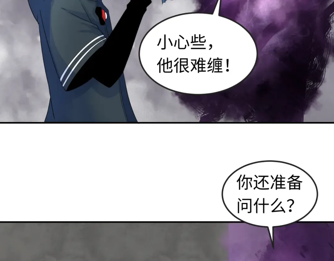 第106话 蝶婆婆 第59页