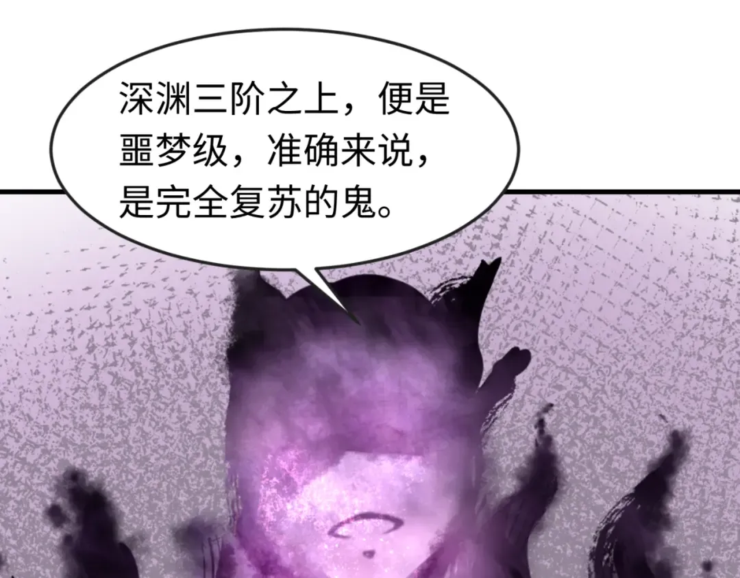第106话 蝶婆婆 第62页