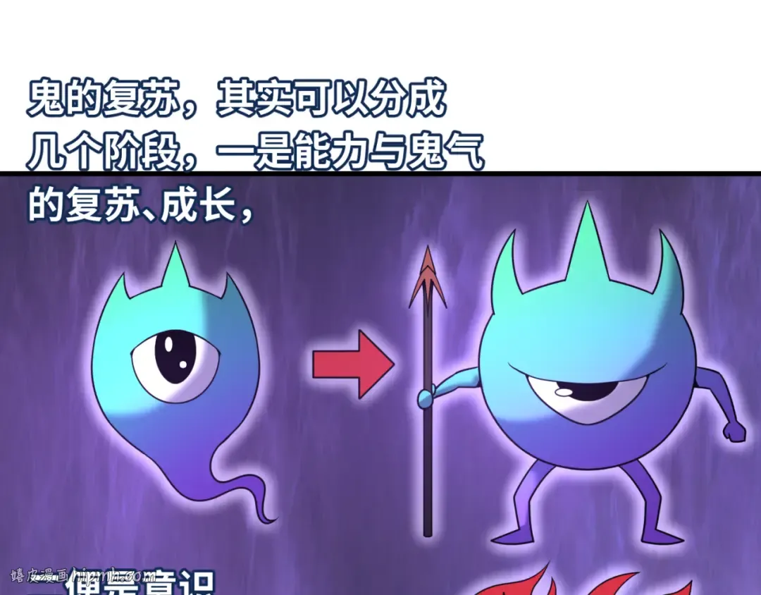 第106话 蝶婆婆 第64页
