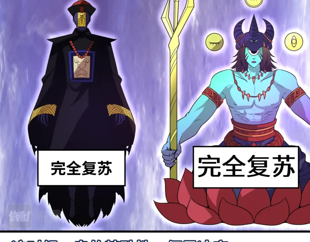 第106话 蝶婆婆 第66页