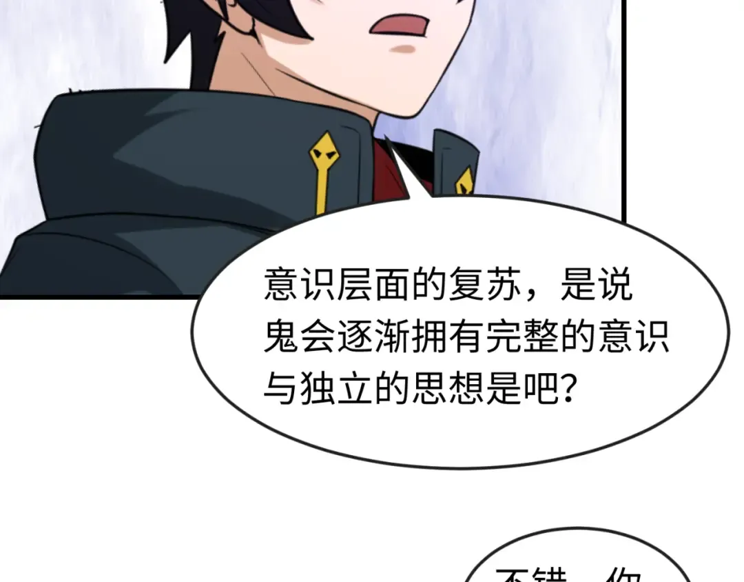 第106话 蝶婆婆 第68页