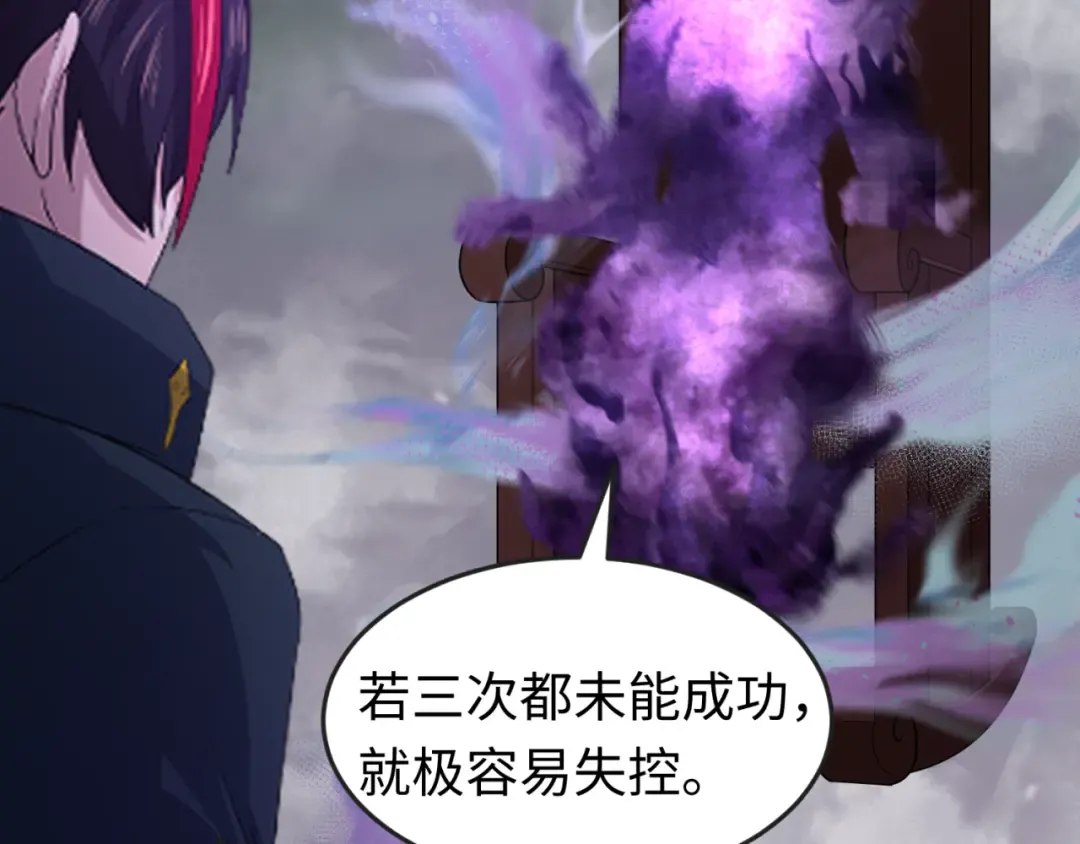 第106话 蝶婆婆 第70页