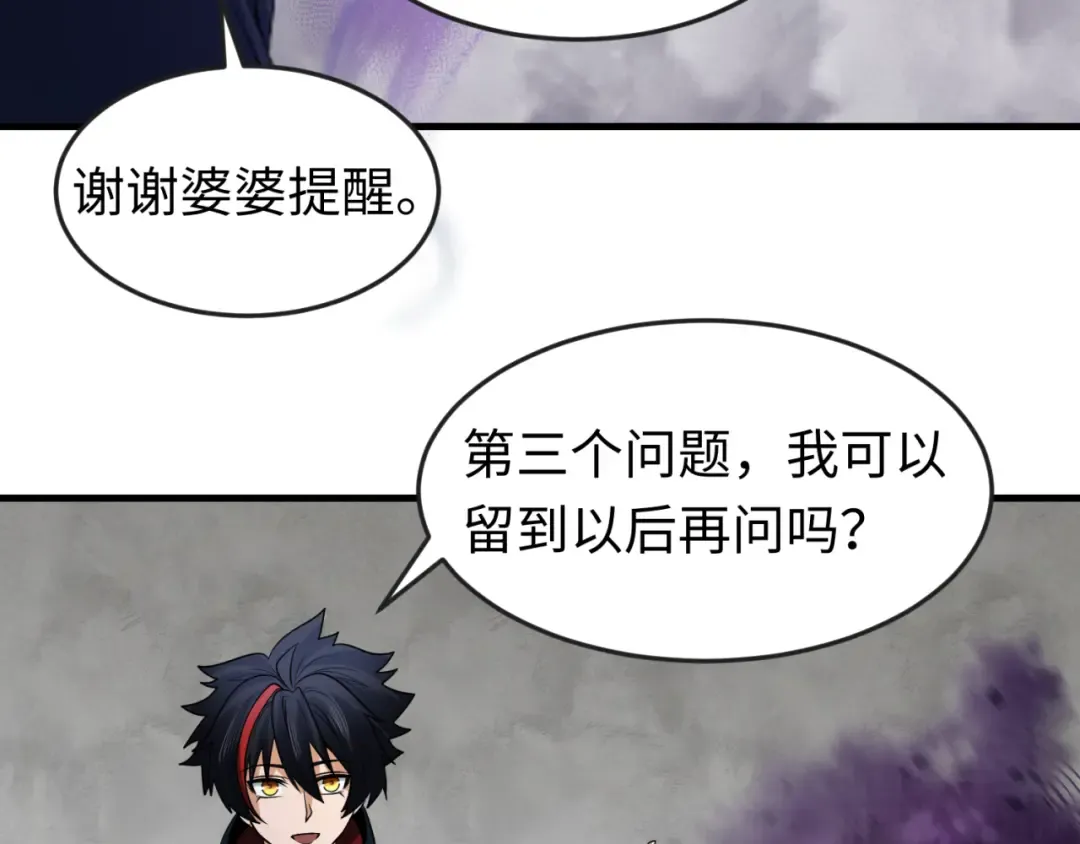 第106话 蝶婆婆 第71页