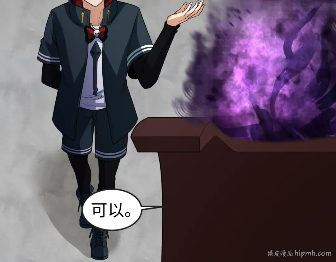 第106话 蝶婆婆 第72页