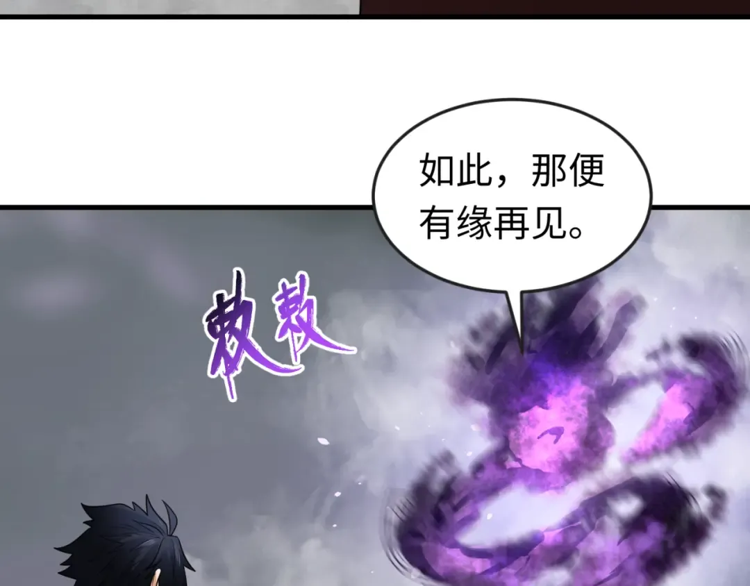 第106话 蝶婆婆 第73页
