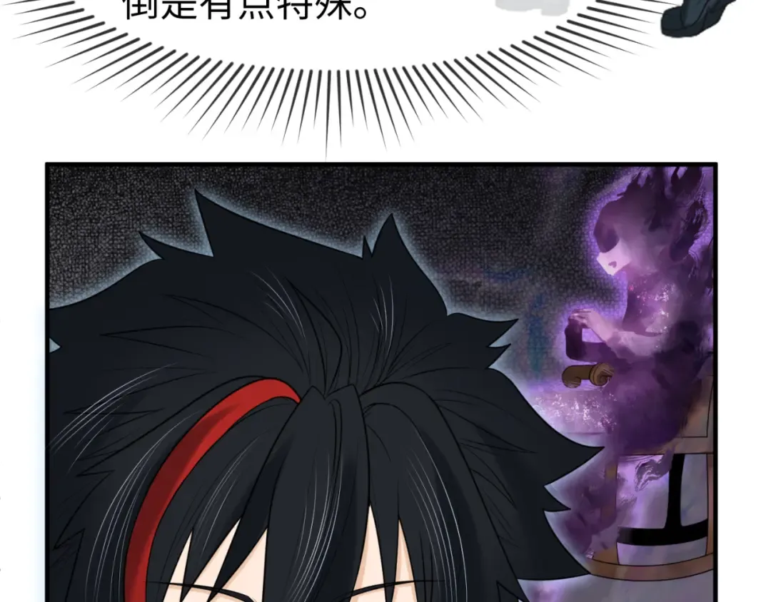 第106话 蝶婆婆 第81页