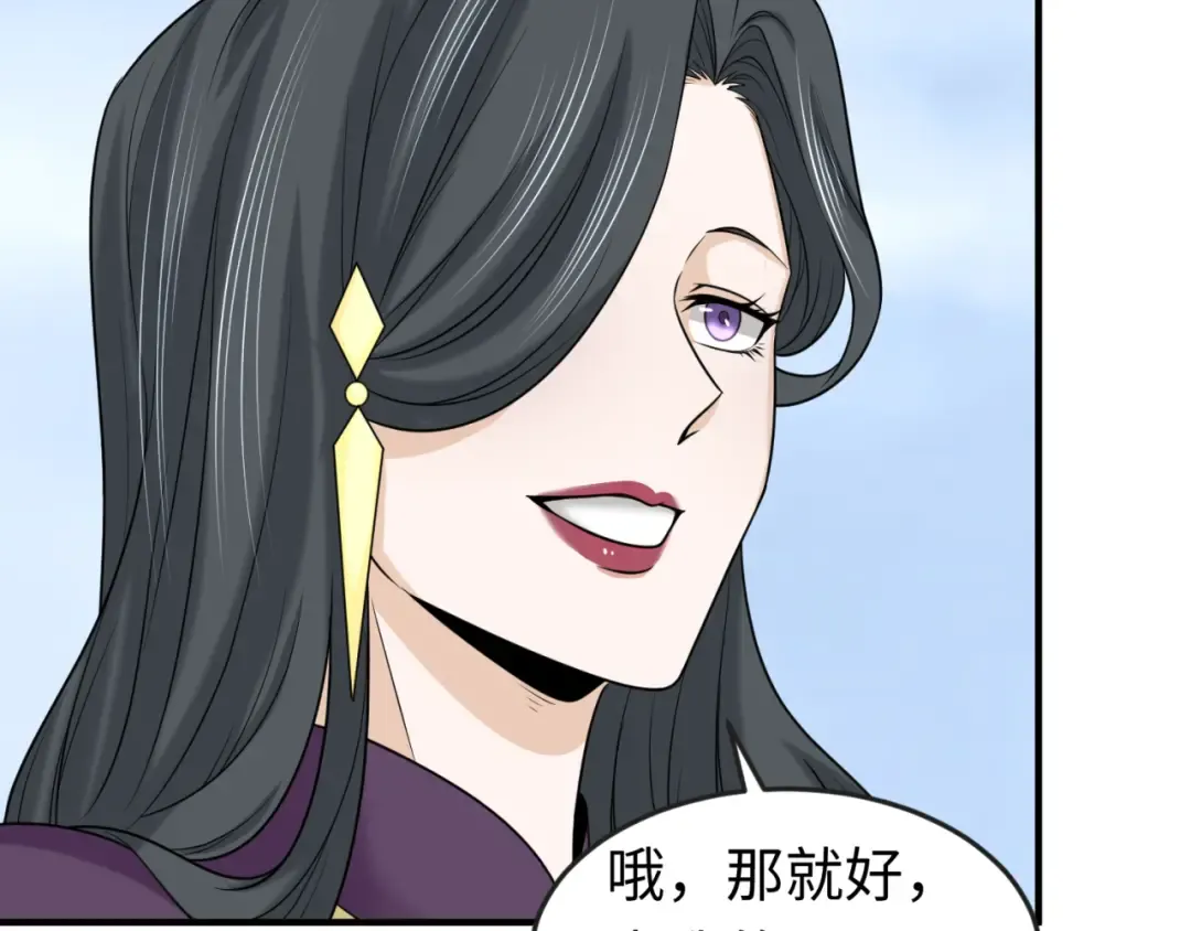 第106话 蝶婆婆 第83页