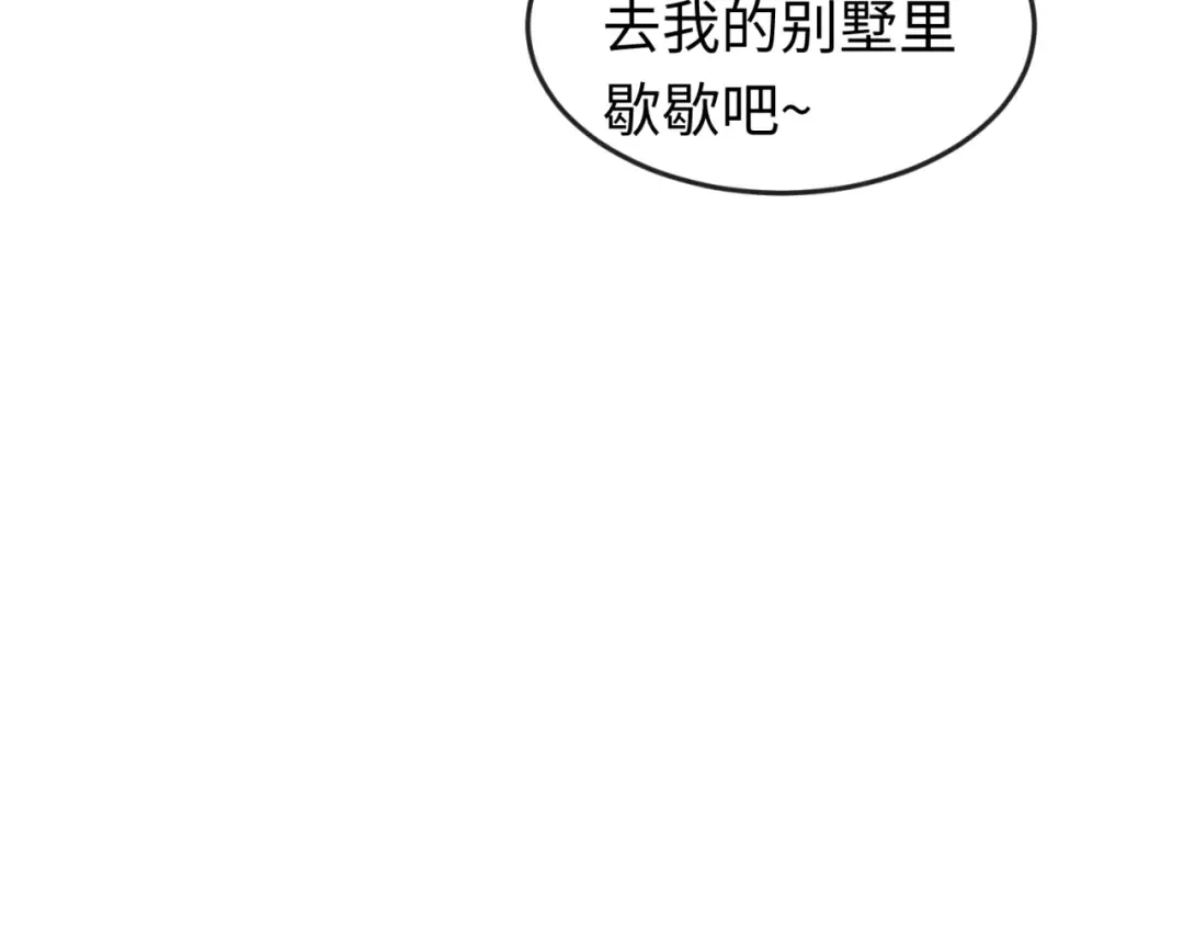 第106话 蝶婆婆 第84页