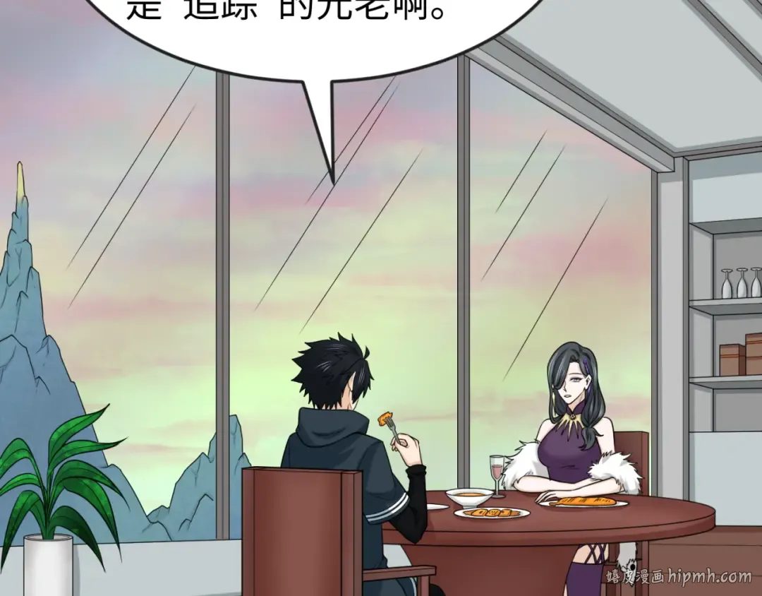 第106话 蝶婆婆 第88页