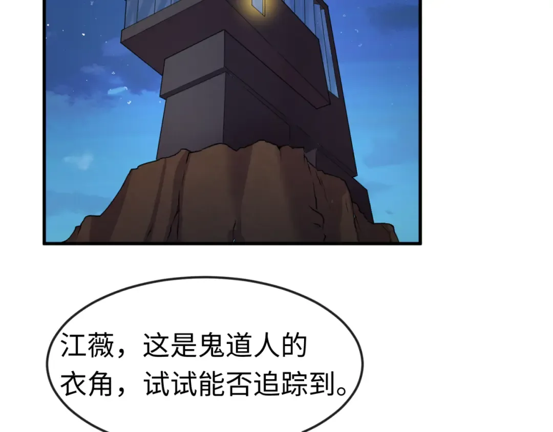 第106话 蝶婆婆 第94页
