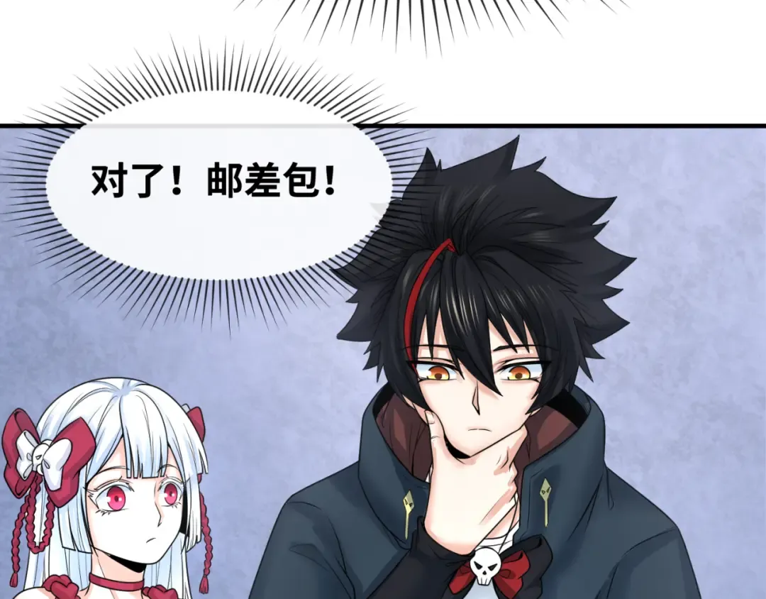 第106话 蝶婆婆 第101页