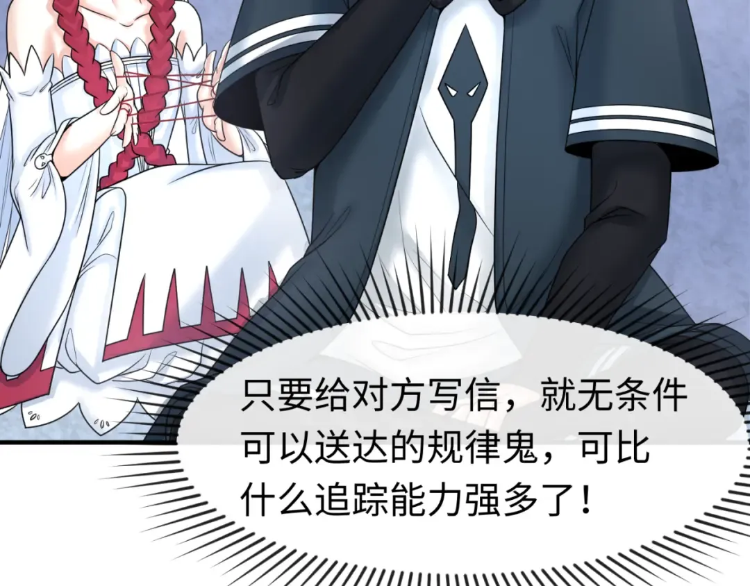 第106话 蝶婆婆 第102页