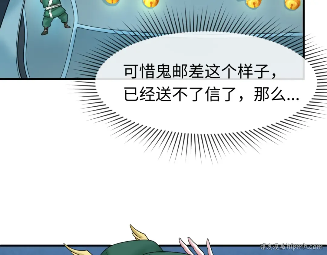 第106话 蝶婆婆 第104页