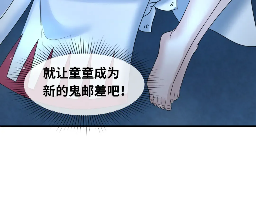 第106话 蝶婆婆 第107页