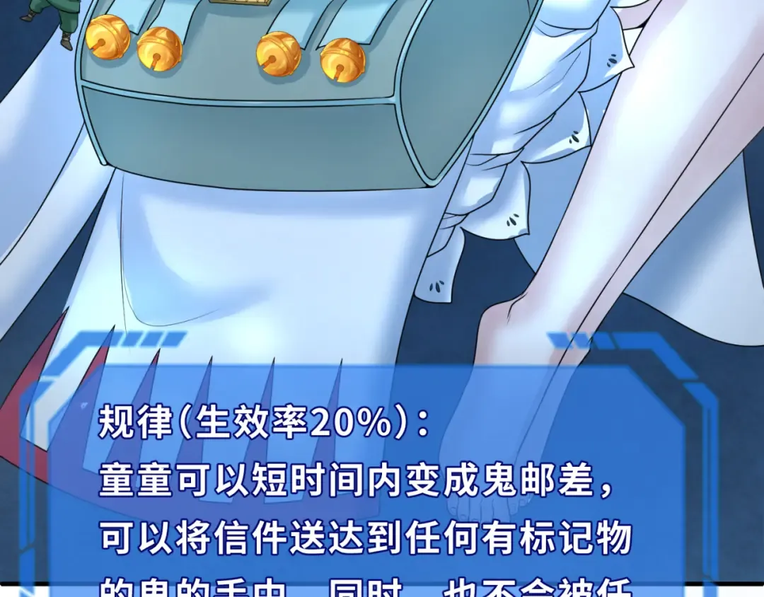 第107话 追踪鬼道人 第7页