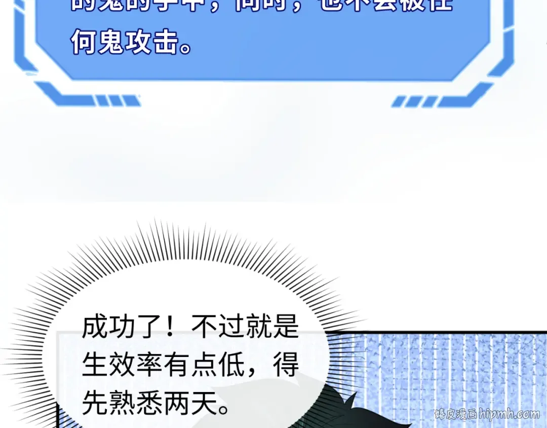 第107话 追踪鬼道人 第8页